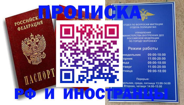 пропишу в квартире в Первомайске