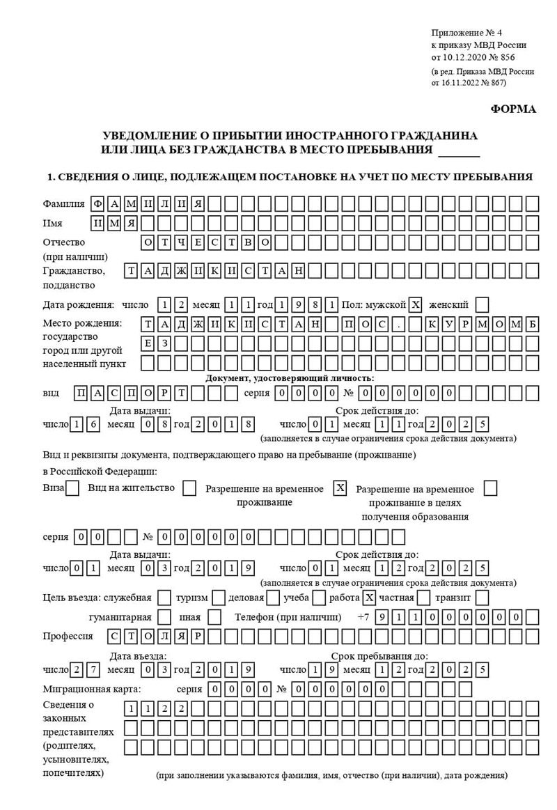 временная регистрация в Первомайске временная регистрация в Первомайске